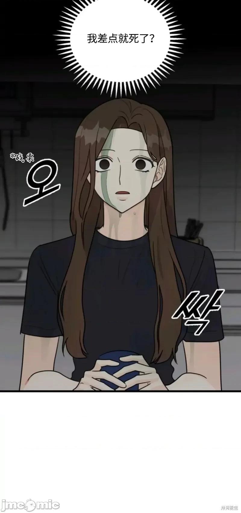 奇怪的明九 奇怪的明九015 第14话.zip 第59页