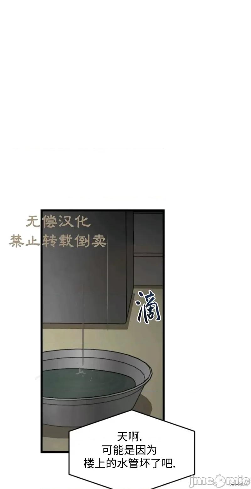 奇怪的明九 奇怪的明九016 第15话.zip 第1页