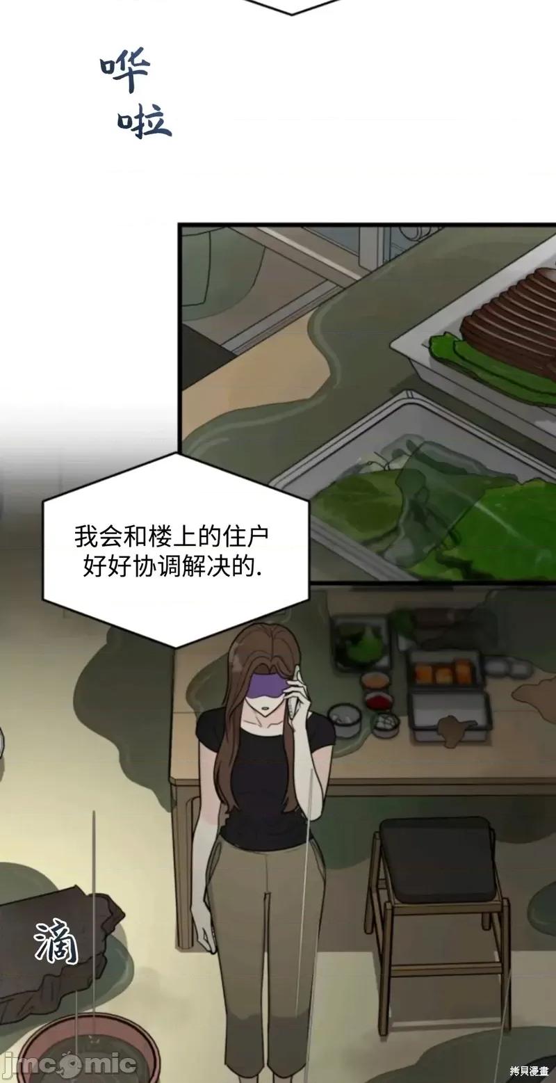 奇怪的明九 奇怪的明九016 第15话.zip 第2页