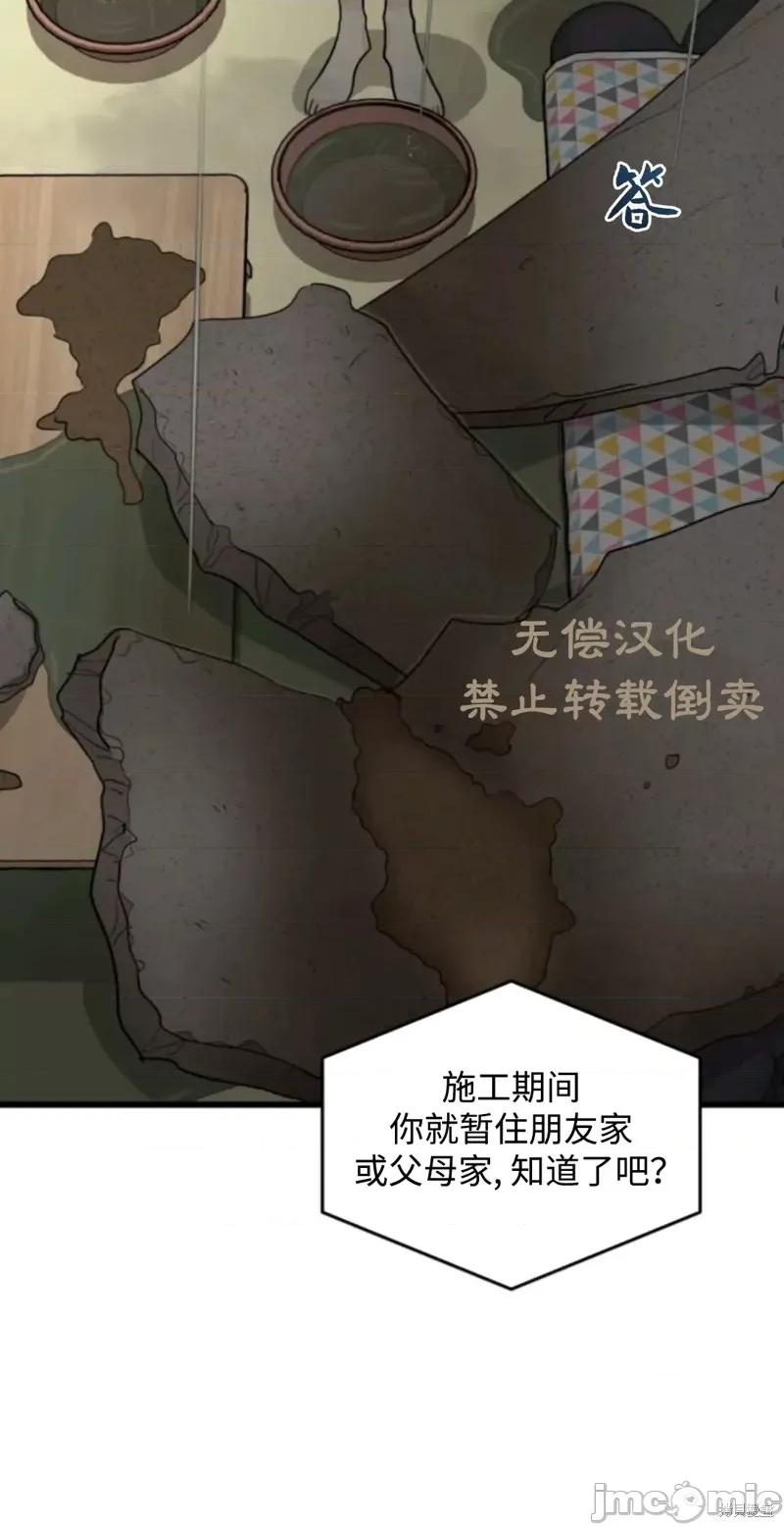 奇怪的明九 奇怪的明九016 第15话.zip 第3页