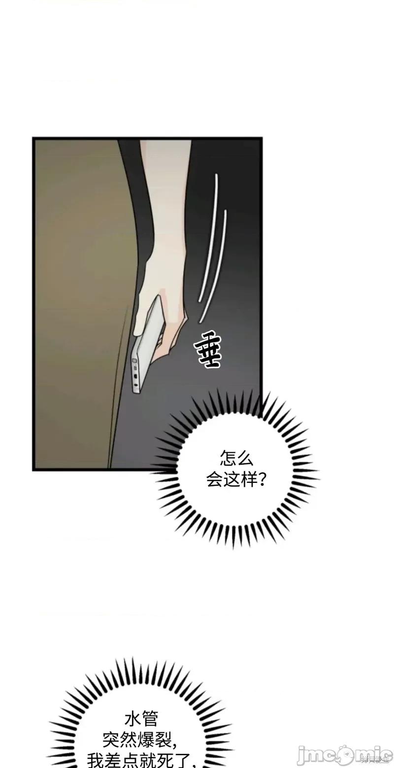 奇怪的明九 奇怪的明九016 第15话.zip 第4页
