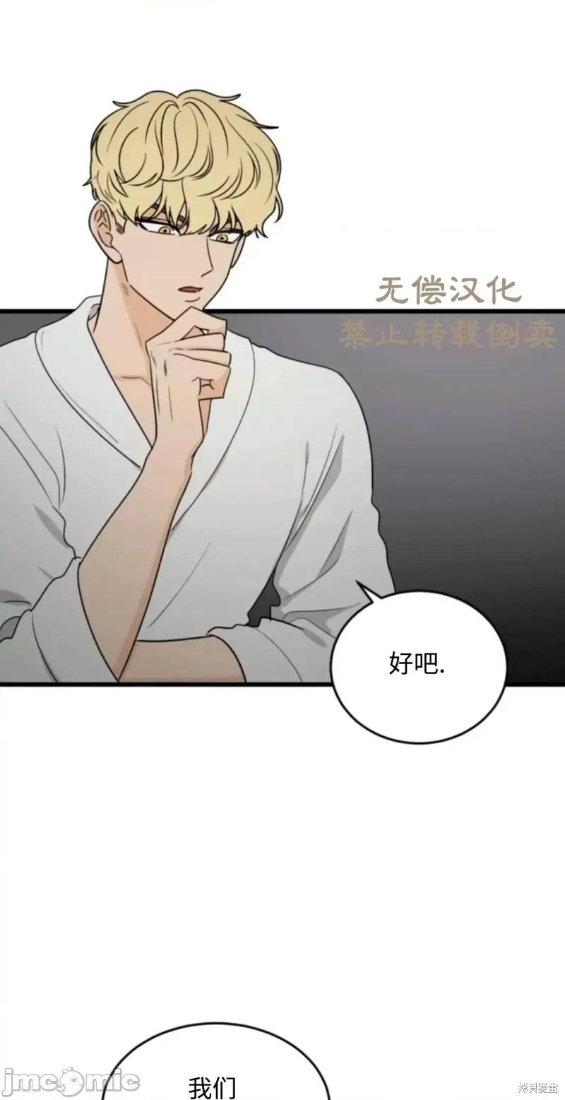 奇怪的明九 奇怪的明九016 第15话.zip 第6页