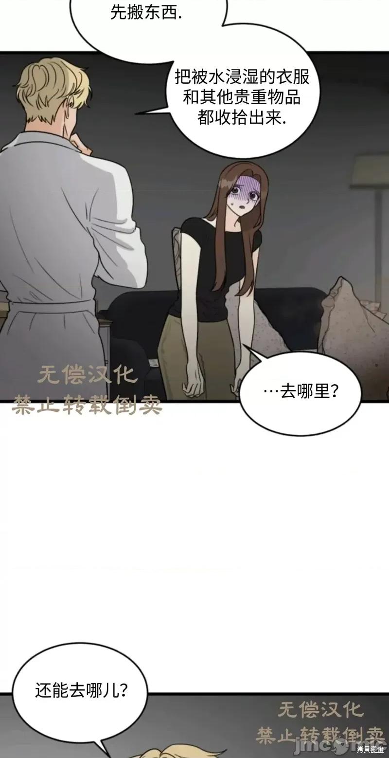 奇怪的明九 奇怪的明九016 第15话.zip 第7页