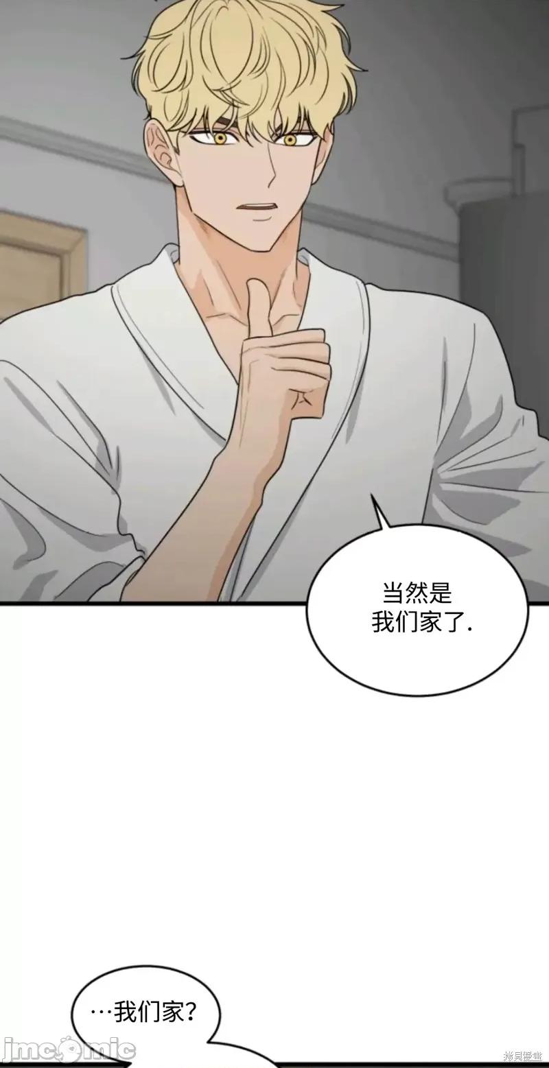 奇怪的明九 奇怪的明九016 第15话.zip 第8页