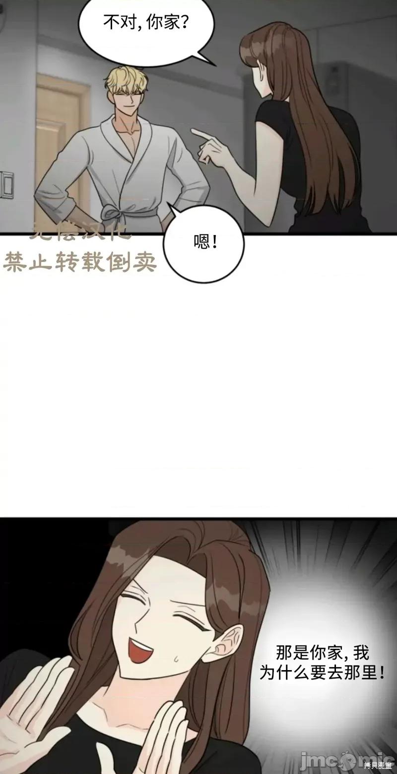 奇怪的明九 奇怪的明九016 第15话.zip 第9页