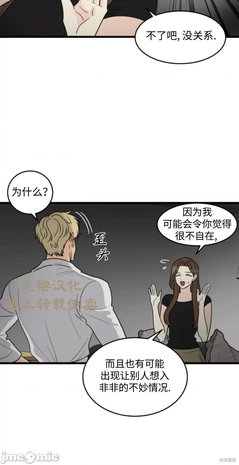 奇怪的明九 奇怪的明九016 第15话.zip 第10页