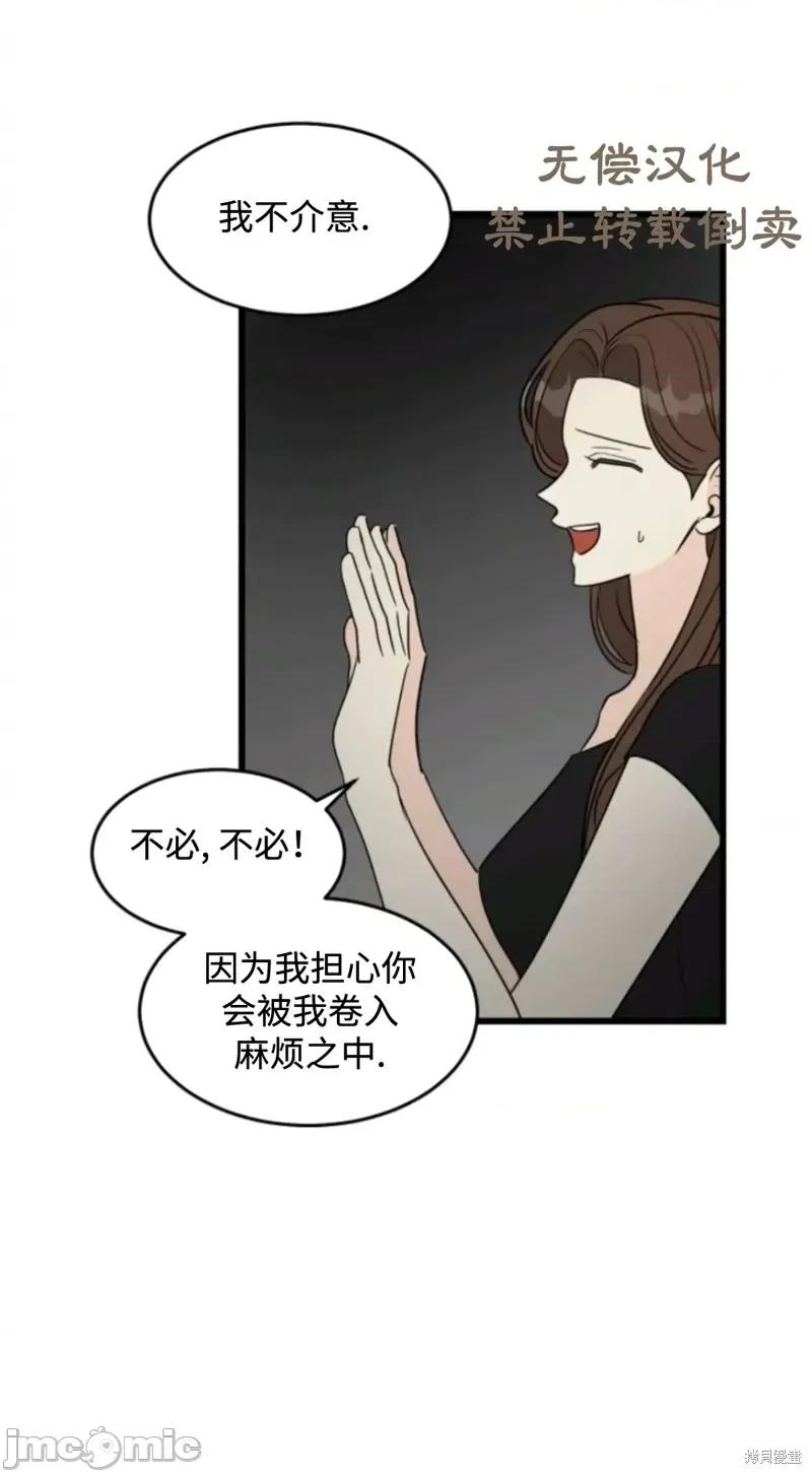 奇怪的明九 奇怪的明九016 第15话.zip 第11页