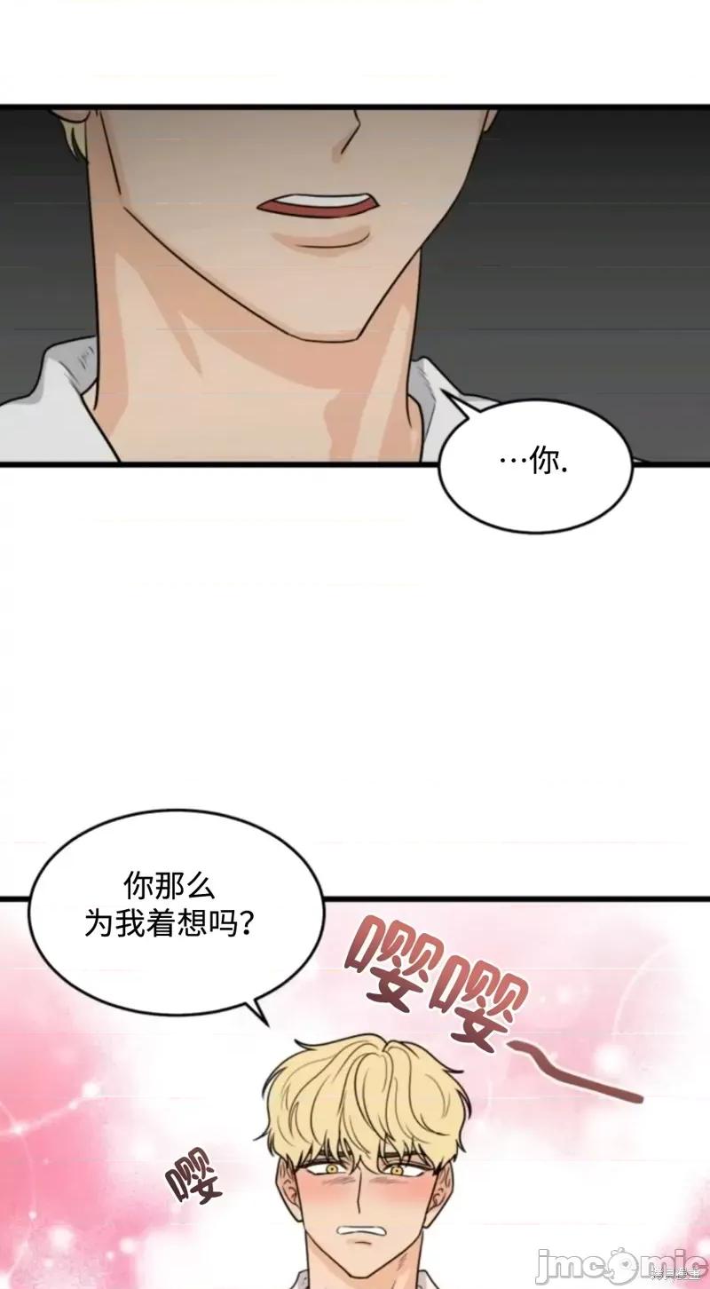 奇怪的明九 奇怪的明九016 第15话.zip 第12页