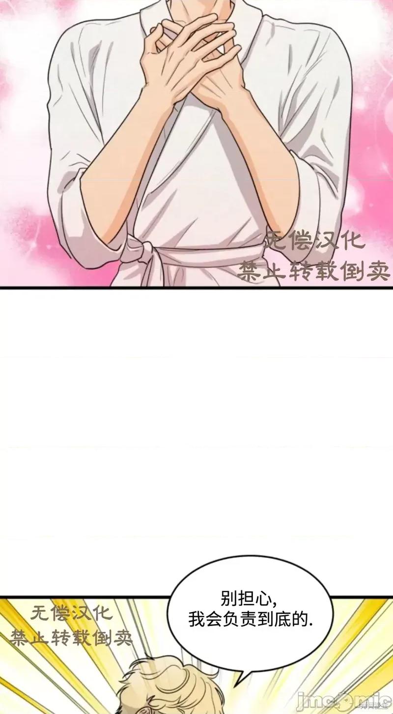 奇怪的明九 奇怪的明九016 第15话.zip 第13页