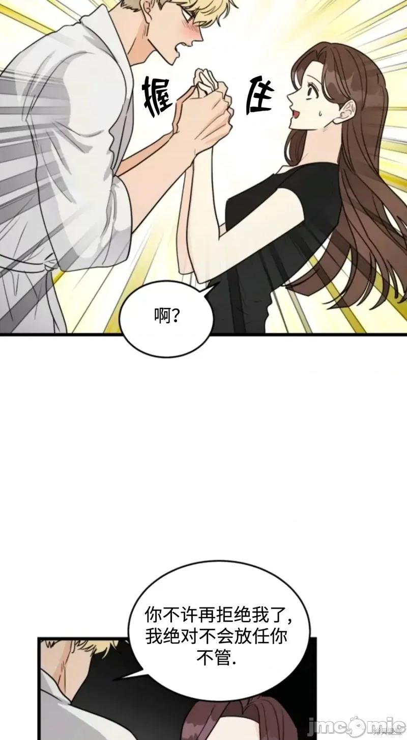 奇怪的明九 奇怪的明九016 第15话.zip 第14页