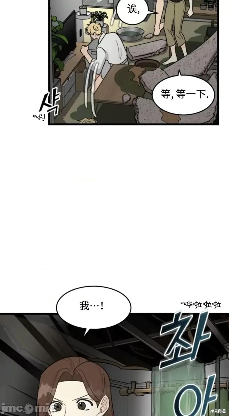 奇怪的明九 奇怪的明九016 第15话.zip 第16页