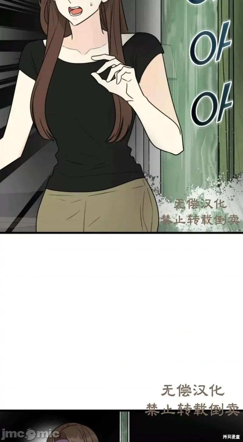 奇怪的明九 奇怪的明九016 第15话.zip 第17页