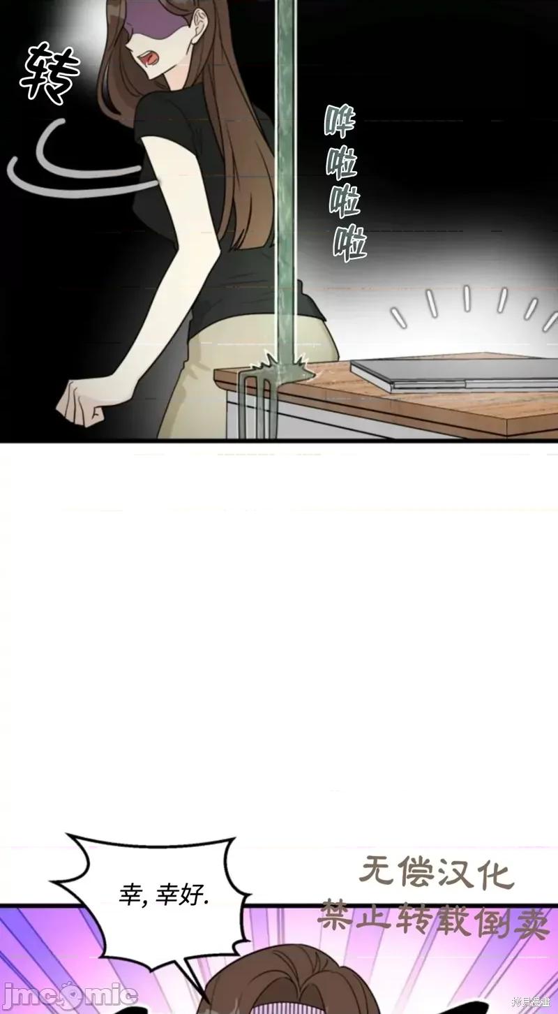奇怪的明九 奇怪的明九016 第15话.zip 第18页