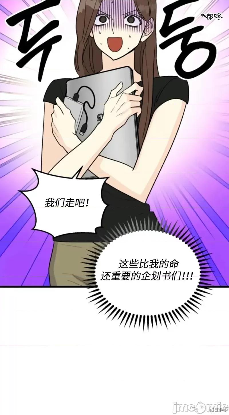 奇怪的明九 奇怪的明九016 第15话.zip 第19页