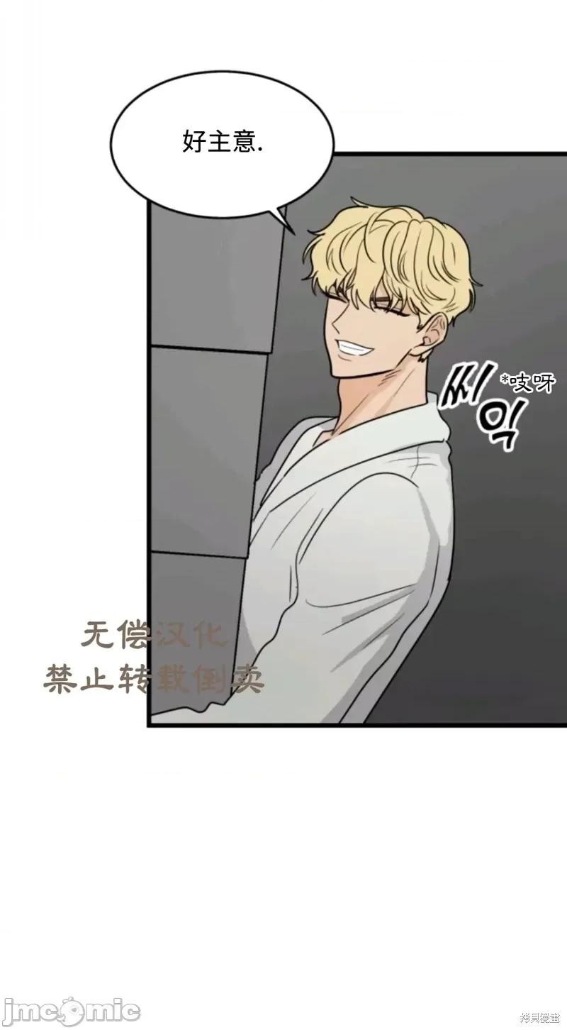 奇怪的明九 奇怪的明九016 第15话.zip 第20页