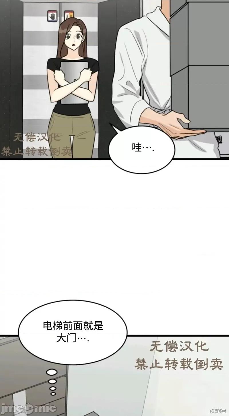 奇怪的明九 奇怪的明九016 第15话.zip 第23页