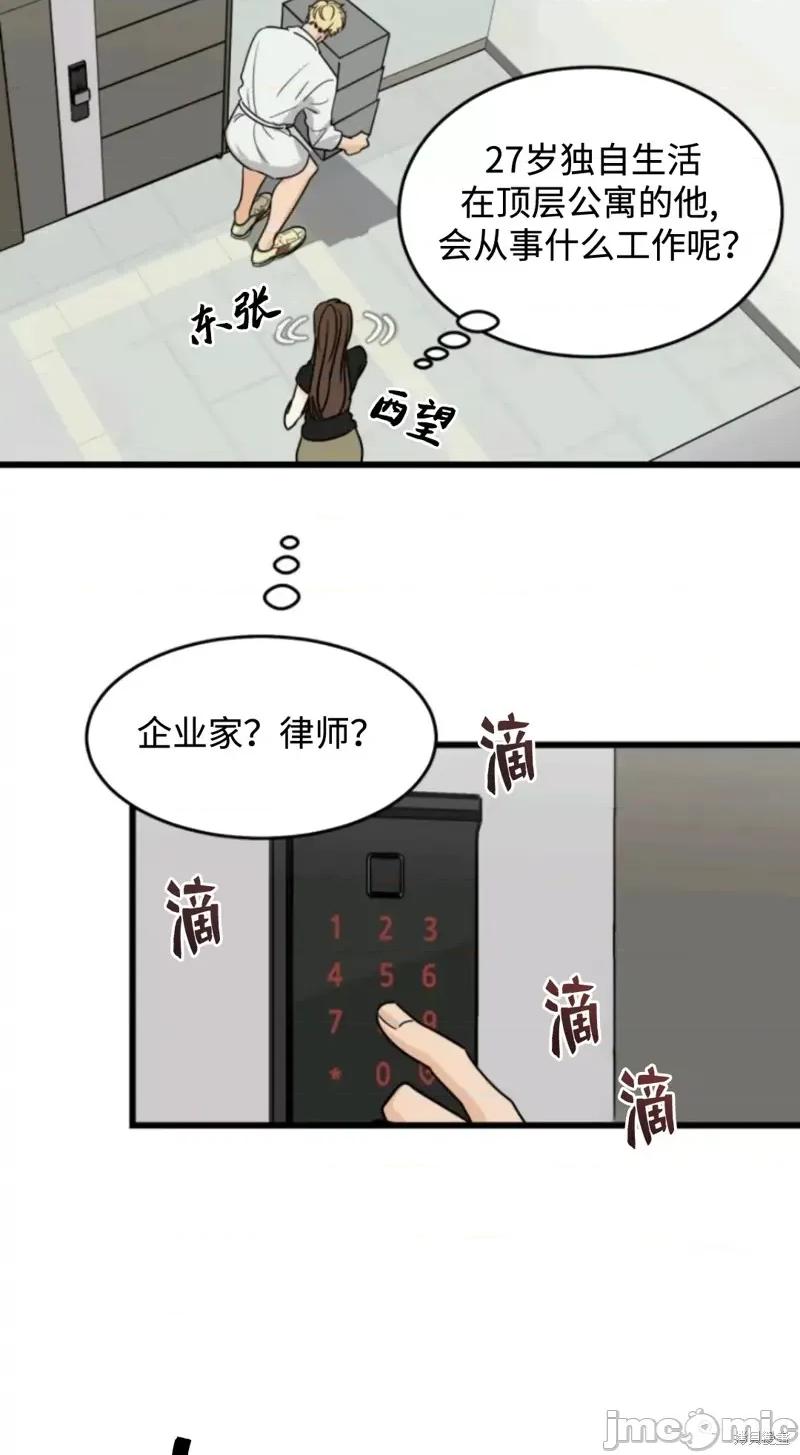 奇怪的明九 奇怪的明九016 第15话.zip 第24页