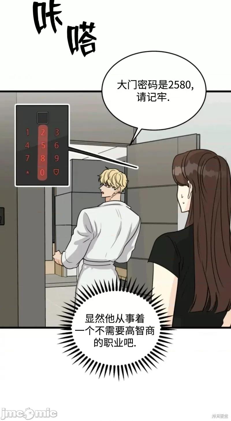 奇怪的明九 奇怪的明九016 第15话.zip 第25页