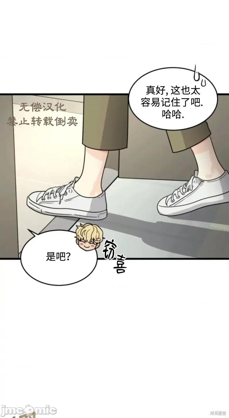 奇怪的明九 奇怪的明九016 第15话.zip 第26页
