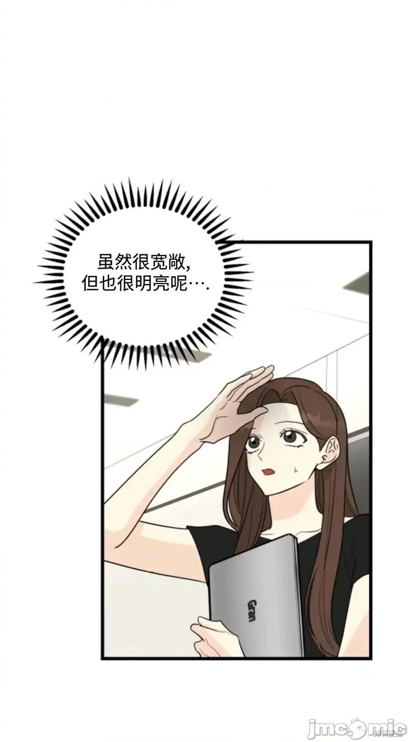 奇怪的明九 奇怪的明九016 第15话.zip 第28页