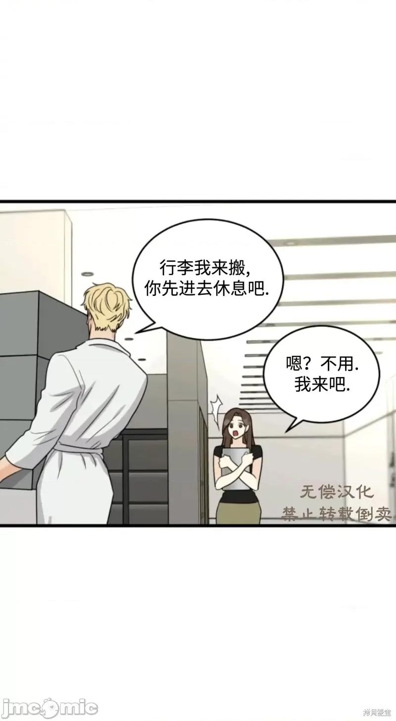 奇怪的明九 奇怪的明九016 第15话.zip 第29页
