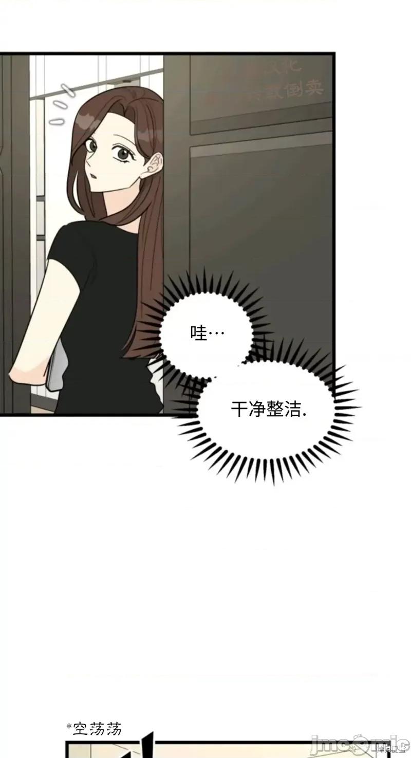 奇怪的明九 奇怪的明九016 第15话.zip 第33页