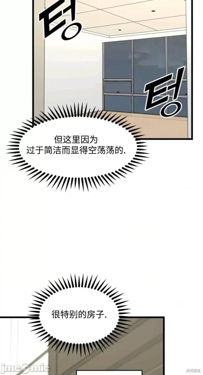 奇怪的明九 奇怪的明九016 第15话.zip 第34页