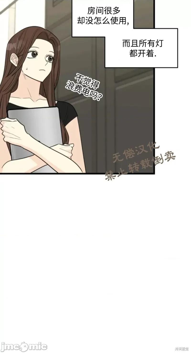 奇怪的明九 奇怪的明九016 第15话.zip 第35页