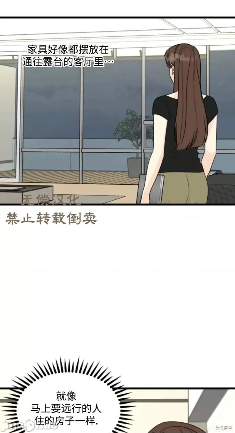奇怪的明九 奇怪的明九016 第15话.zip 第36页
