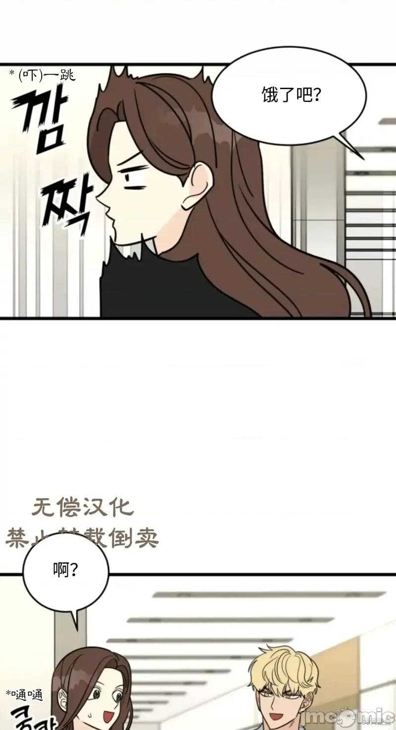 奇怪的明九 奇怪的明九016 第15话.zip 第38页