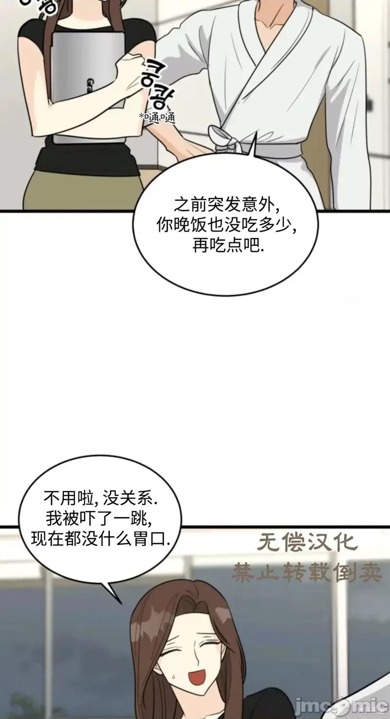 奇怪的明九 奇怪的明九016 第15话.zip 第39页