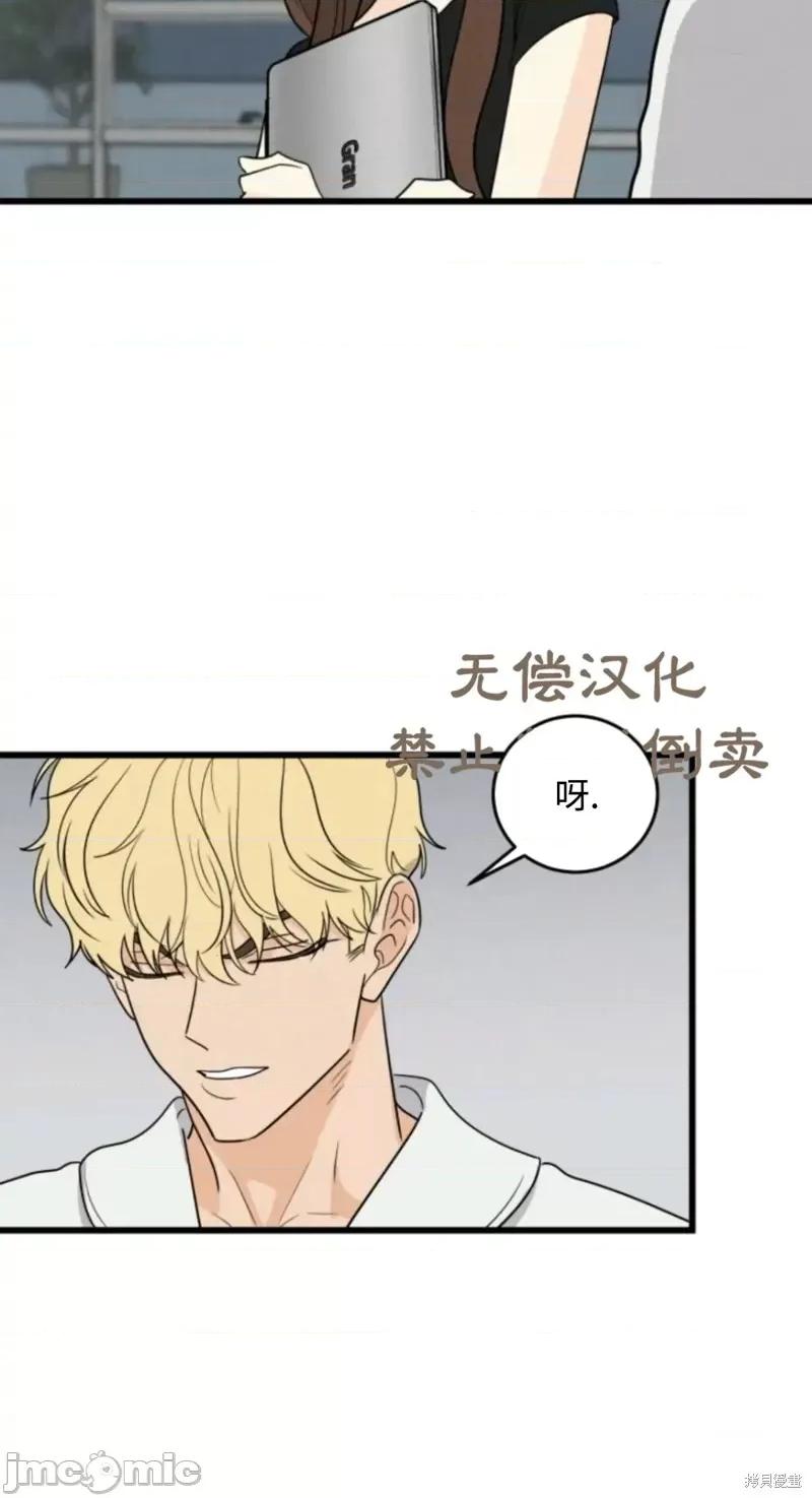 奇怪的明九 奇怪的明九016 第15话.zip 第40页