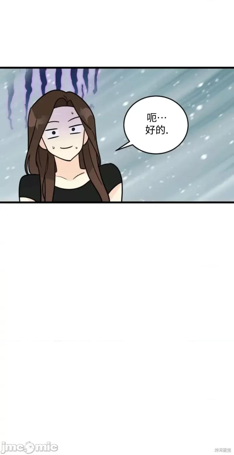 奇怪的明九 奇怪的明九016 第15话.zip 第42页