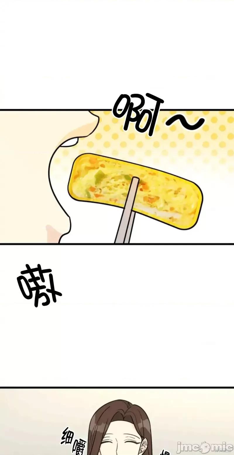 奇怪的明九 奇怪的明九016 第15话.zip 第43页