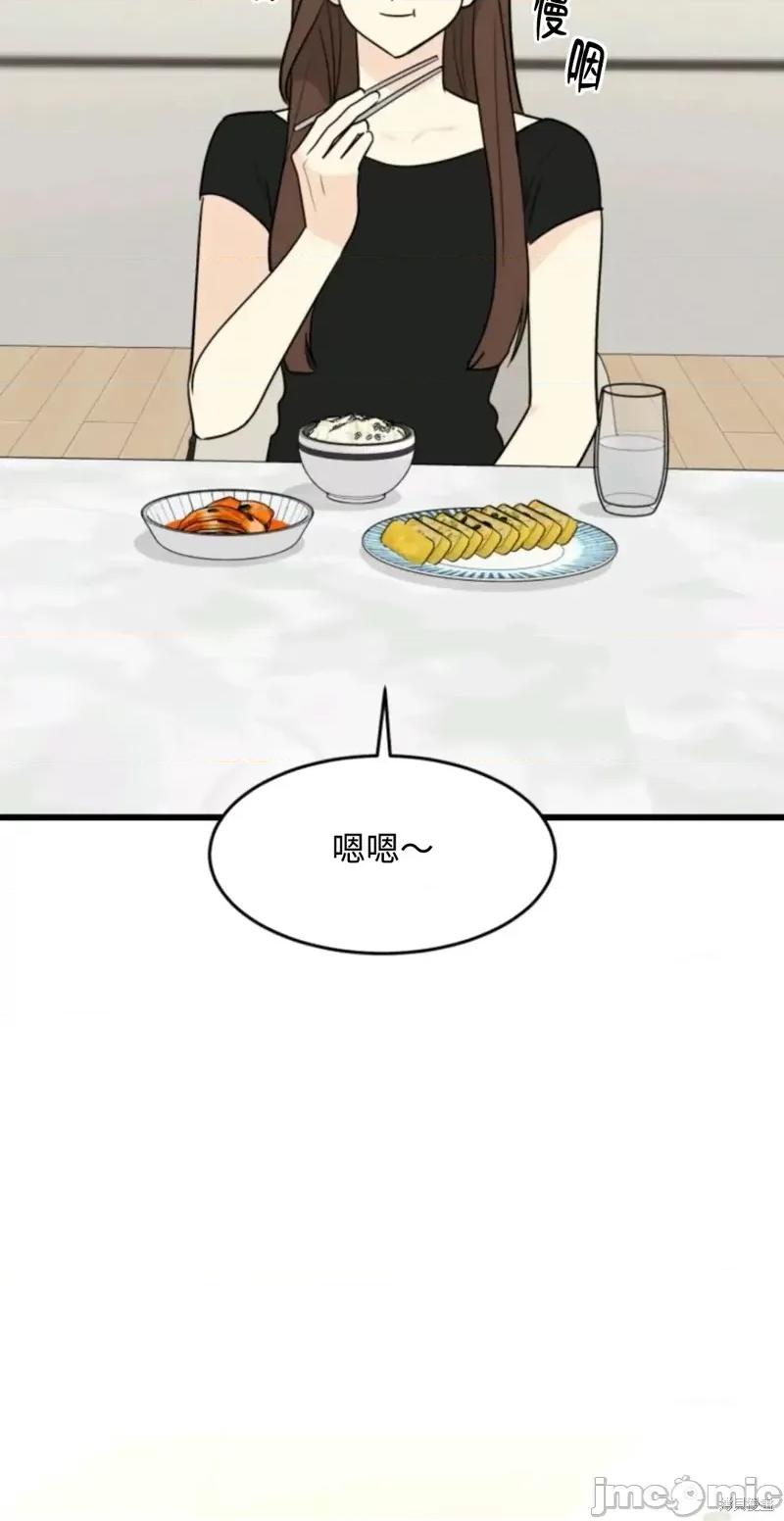 奇怪的明九 奇怪的明九016 第15话.zip 第44页