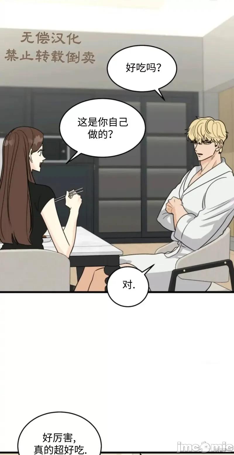 奇怪的明九 奇怪的明九016 第15话.zip 第45页