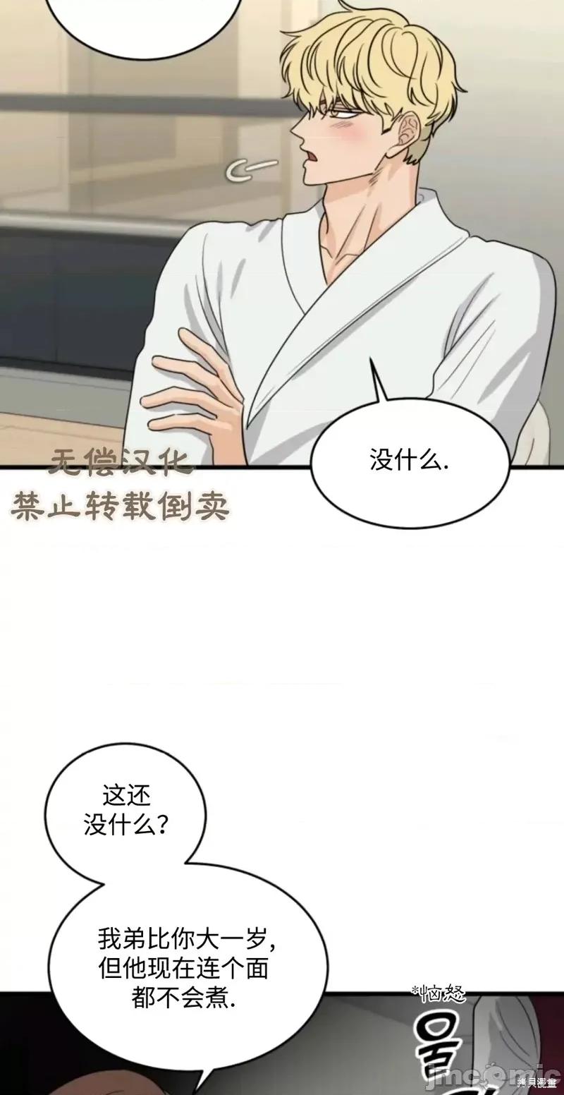 奇怪的明九 奇怪的明九016 第15话.zip 第46页