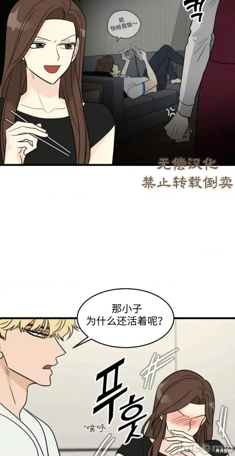奇怪的明九 奇怪的明九016 第15话.zip 第47页