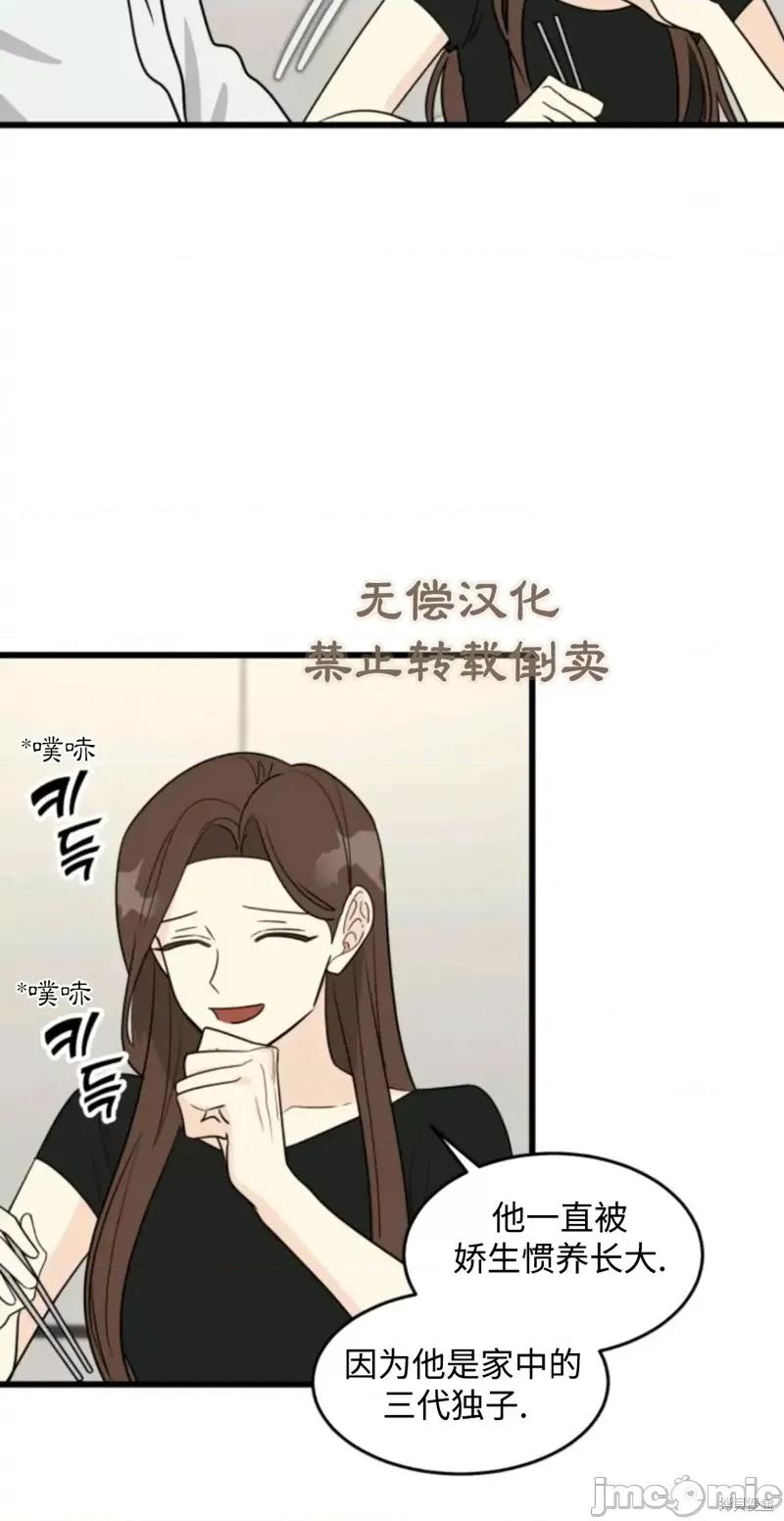 奇怪的明九 奇怪的明九016 第15话.zip 第48页