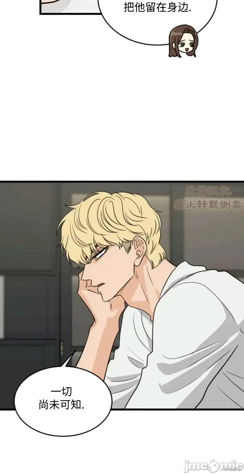 奇怪的明九 奇怪的明九016 第15话.zip 第50页