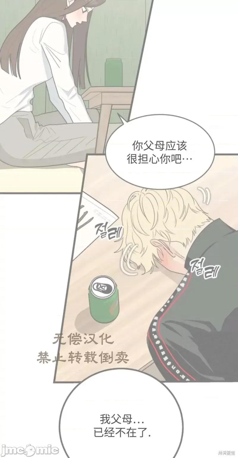 奇怪的明九 奇怪的明九016 第15话.zip 第52页