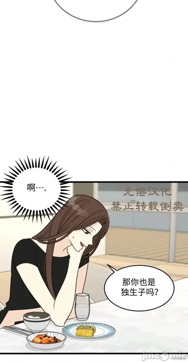 奇怪的明九 奇怪的明九016 第15话.zip 第53页