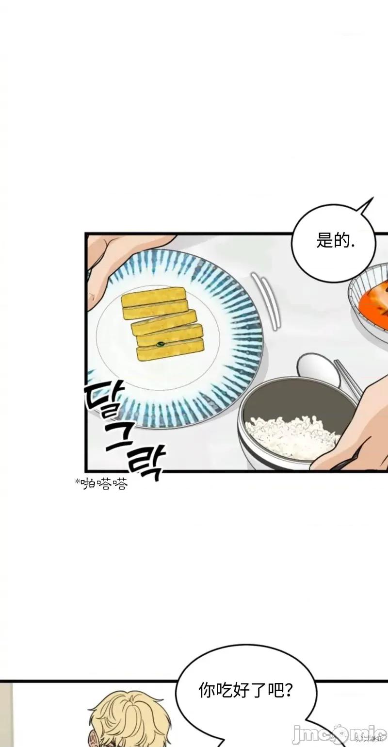 奇怪的明九 奇怪的明九016 第15话.zip 第54页