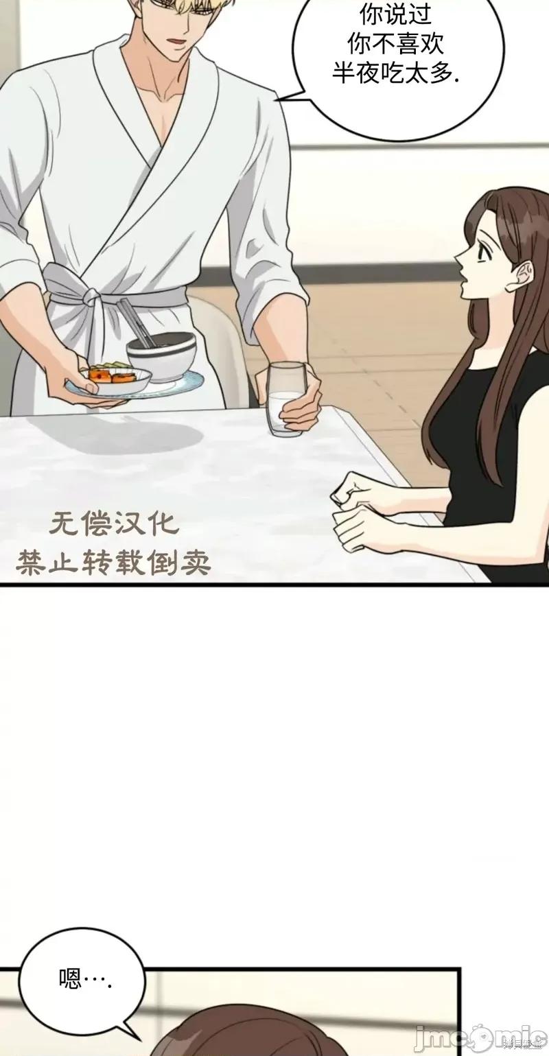 奇怪的明九 奇怪的明九016 第15话.zip 第55页