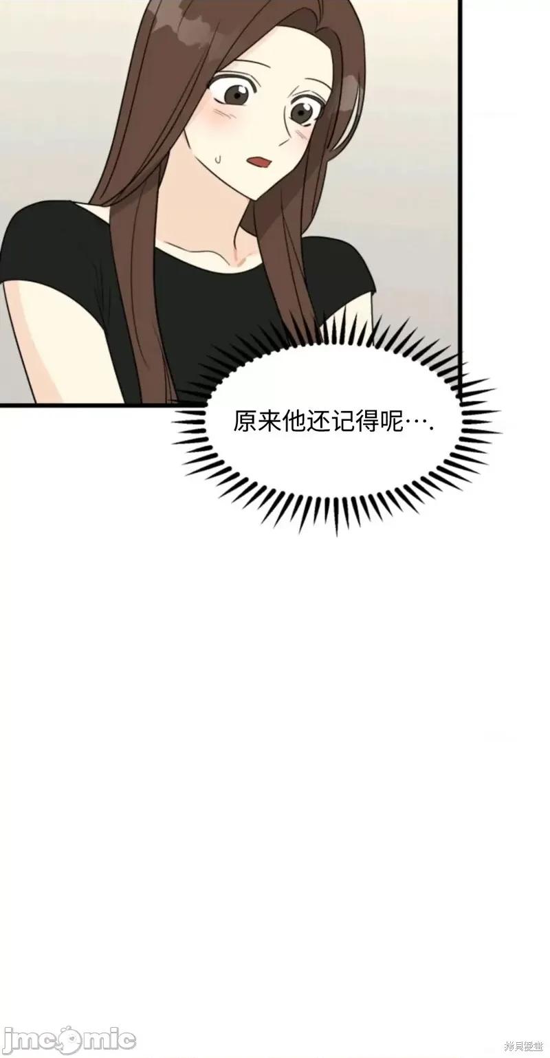 奇怪的明九 奇怪的明九016 第15话.zip 第56页