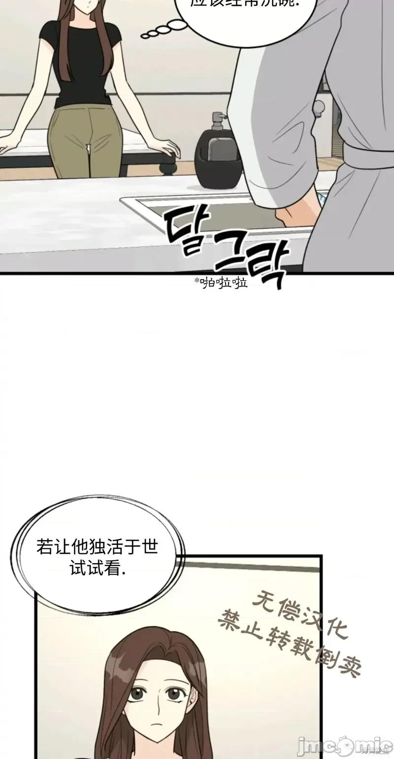 奇怪的明九 奇怪的明九016 第15话.zip 第58页