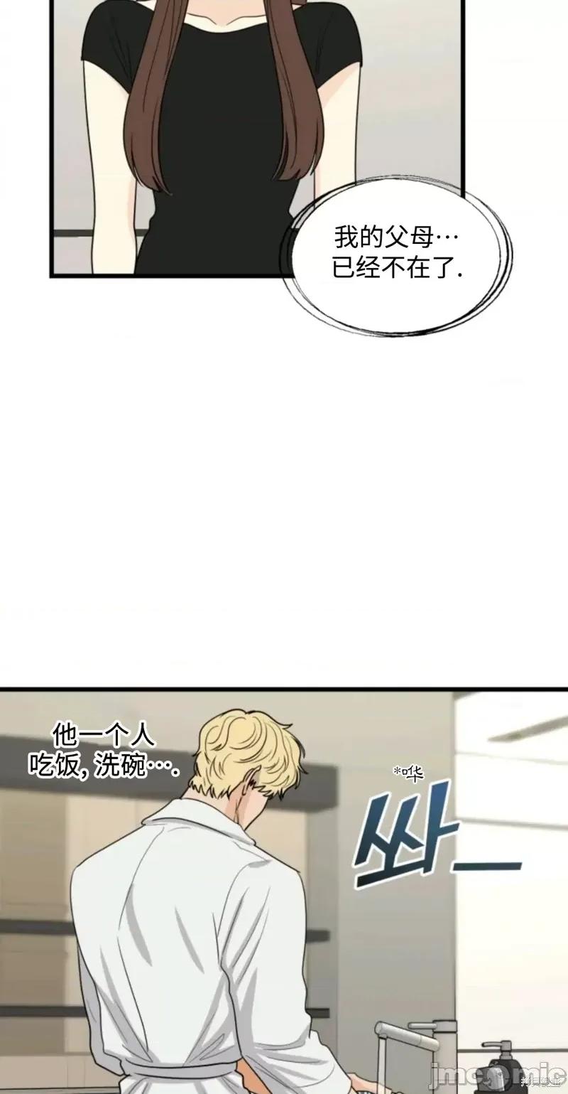 奇怪的明九 奇怪的明九016 第15话.zip 第59页
