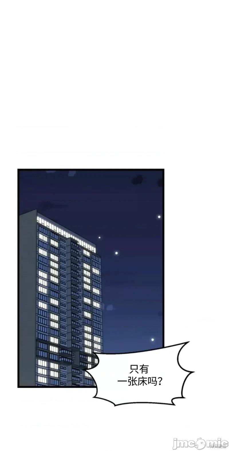 奇怪的明九 奇怪的明九017 第16话.zip 第1页
