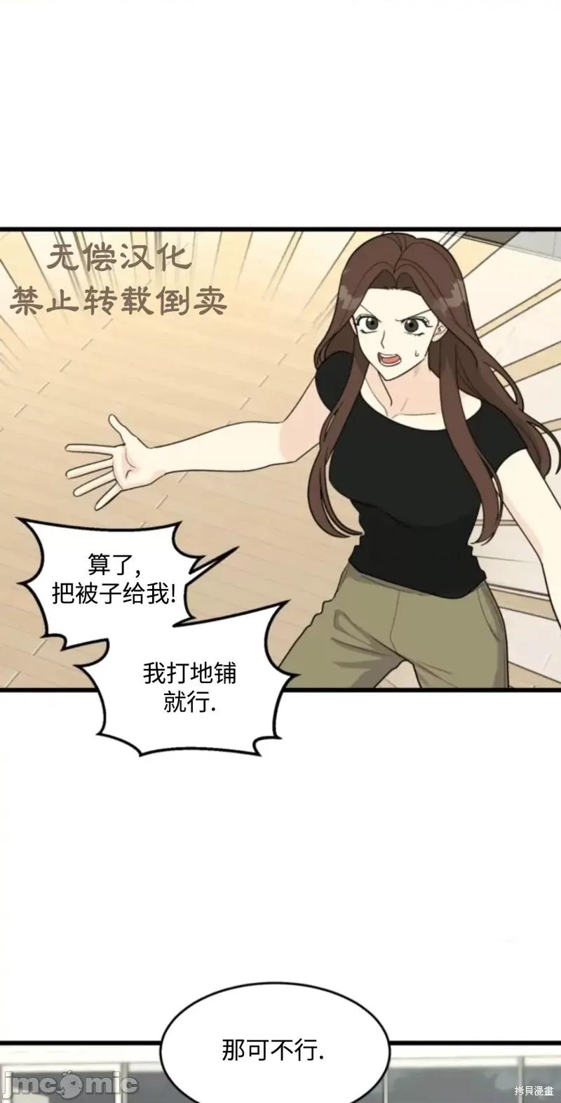 奇怪的明九 奇怪的明九017 第16话.zip 第2页