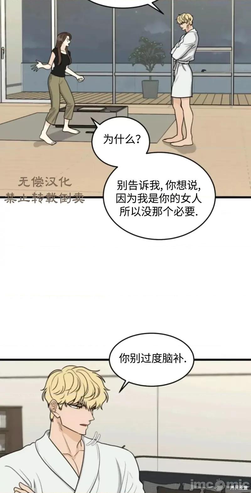 奇怪的明九 奇怪的明九017 第16话.zip 第3页